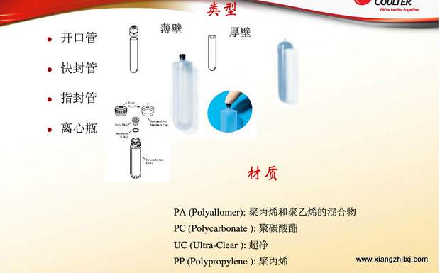 超速離心機(jī)離心管的使用-圖解-離心管怎么使用？