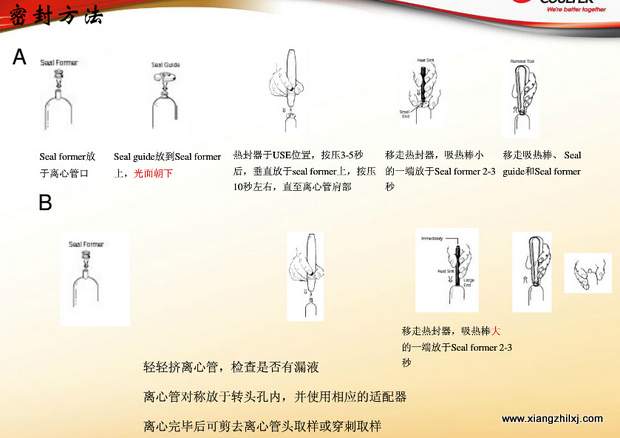 超速離心機(jī)離心管的使用-圖解-離心管怎么使用？