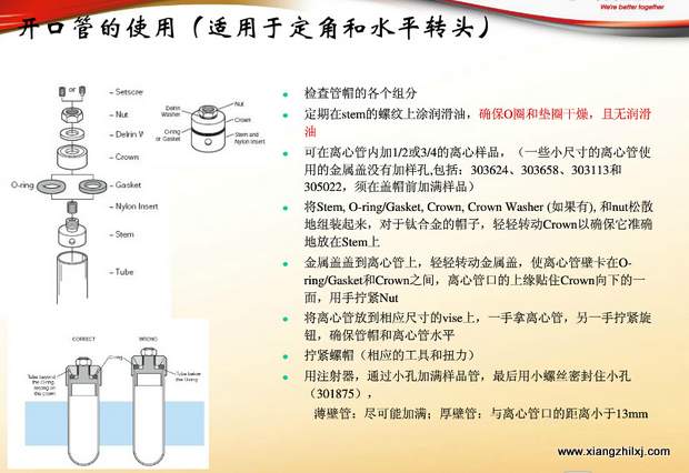 超速離心機(jī)離心管的使用-圖解-離心管怎么使用？